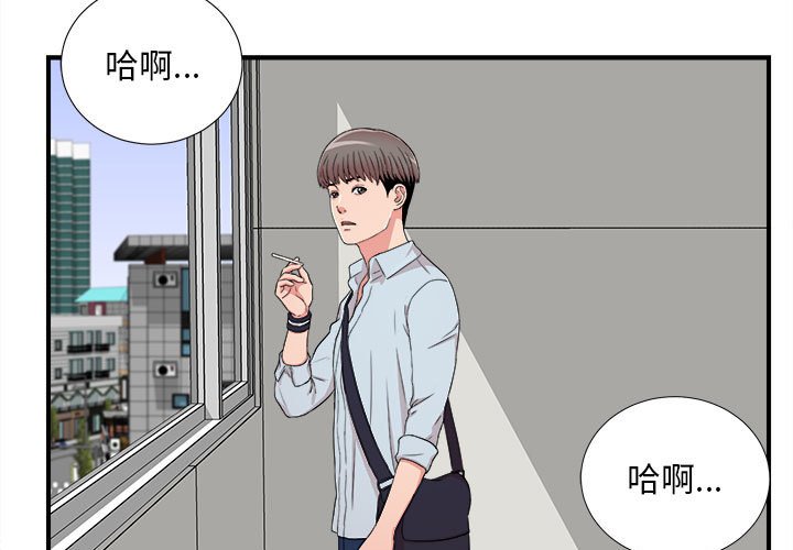 《陌生的视线》漫画最新章节陌生的视线-第5章免费下拉式在线观看章节第【3】张图片