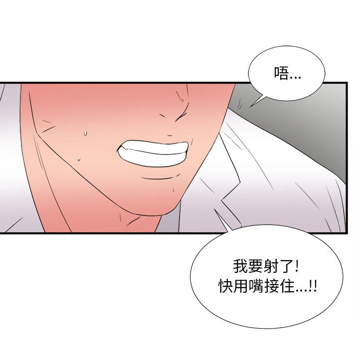 《陌生的视线》漫画最新章节陌生的视线-第5章免费下拉式在线观看章节第【33】张图片