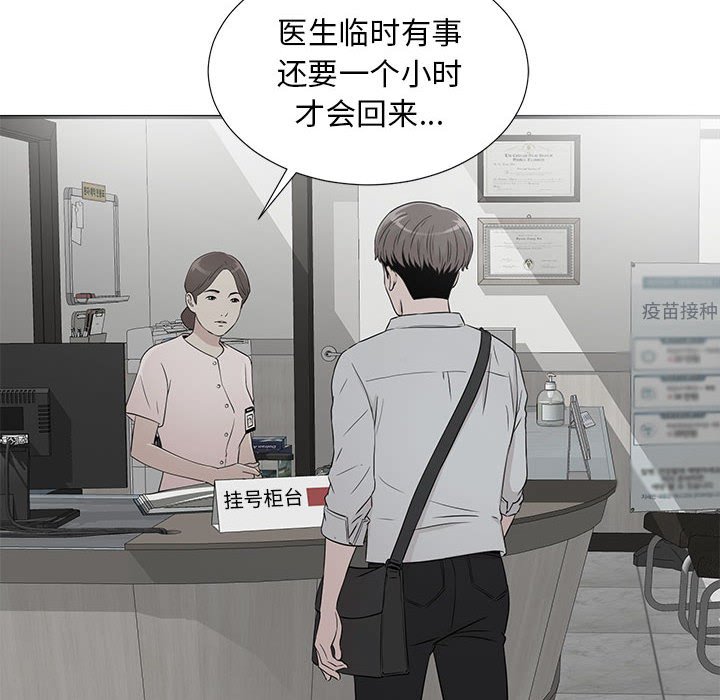 《陌生的视线》漫画最新章节陌生的视线-第5章免费下拉式在线观看章节第【57】张图片