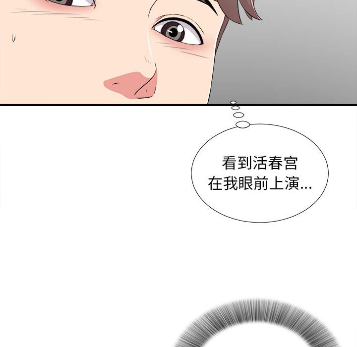 《陌生的视线》漫画最新章节陌生的视线-第5章免费下拉式在线观看章节第【27】张图片