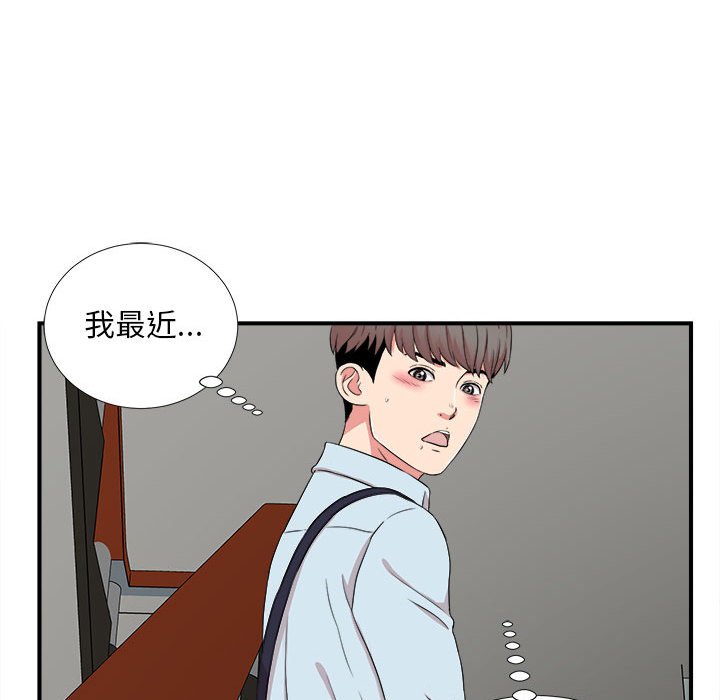 《陌生的视线》漫画最新章节陌生的视线-第5章免费下拉式在线观看章节第【25】张图片