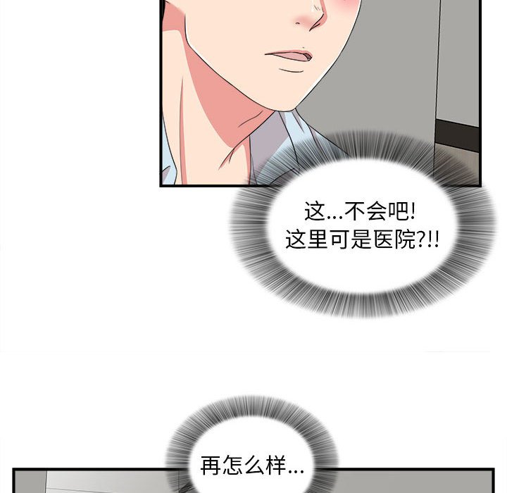 《陌生的视线》漫画最新章节陌生的视线-第5章免费下拉式在线观看章节第【10】张图片