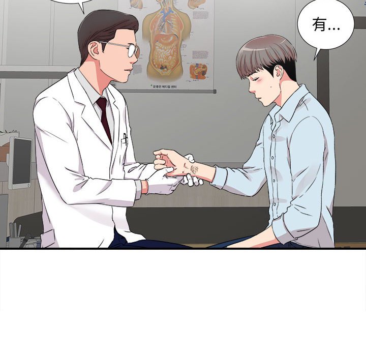 《陌生的视线》漫画最新章节陌生的视线-第5章免费下拉式在线观看章节第【77】张图片