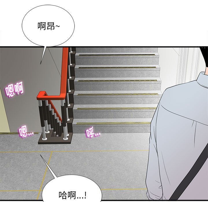 《陌生的视线》漫画最新章节陌生的视线-第5章免费下拉式在线观看章节第【5】张图片