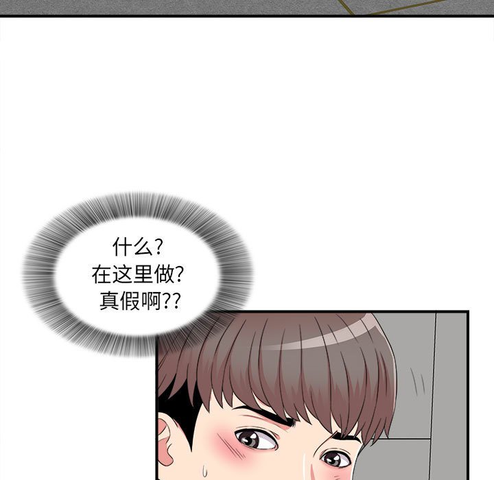 《陌生的视线》漫画最新章节陌生的视线-第5章免费下拉式在线观看章节第【9】张图片