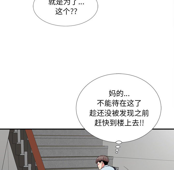 《陌生的视线》漫画最新章节陌生的视线-第5章免费下拉式在线观看章节第【59】张图片