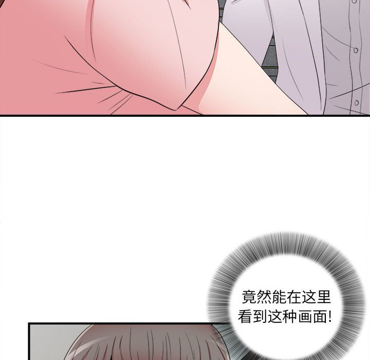 《陌生的视线》漫画最新章节陌生的视线-第5章免费下拉式在线观看章节第【18】张图片