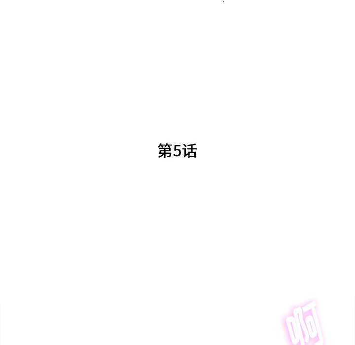 《陌生的视线》漫画最新章节陌生的视线-第5章免费下拉式在线观看章节第【14】张图片