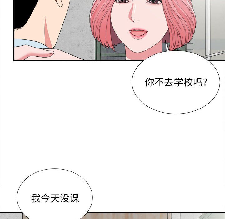 《陌生的视线》漫画最新章节陌生的视线-第6章免费下拉式在线观看章节第【79】张图片