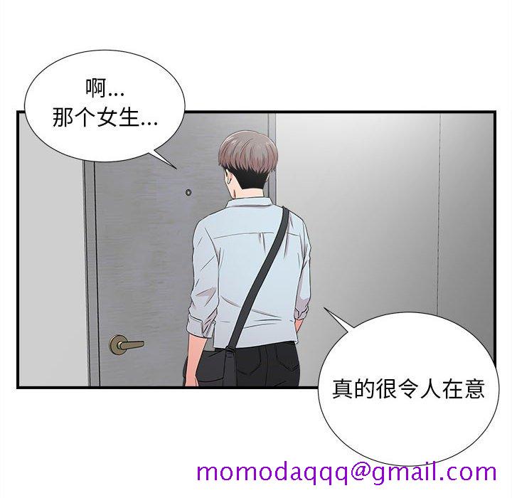 《陌生的视线》漫画最新章节陌生的视线-第6章免费下拉式在线观看章节第【66】张图片