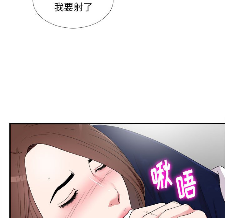 《陌生的视线》漫画最新章节陌生的视线-第6章免费下拉式在线观看章节第【54】张图片