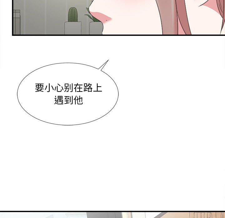 《陌生的视线》漫画最新章节陌生的视线-第6章免费下拉式在线观看章节第【29】张图片