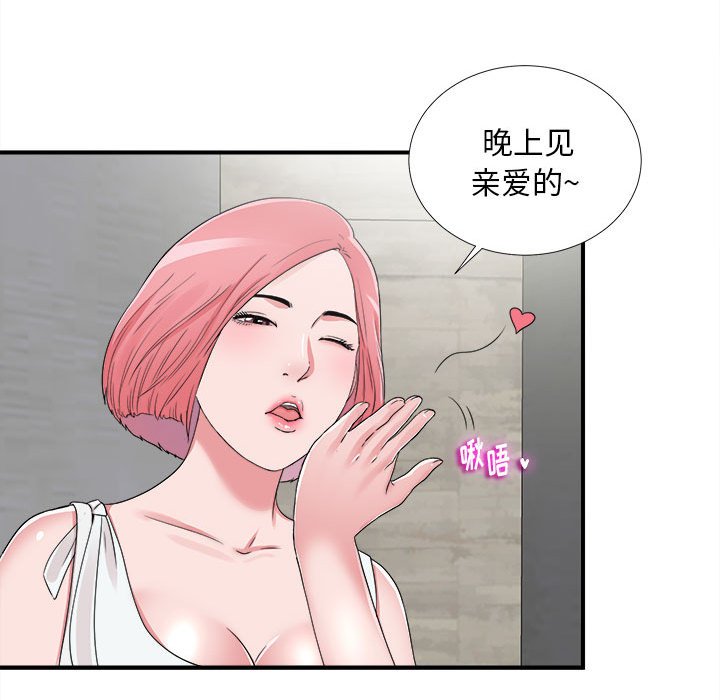 《陌生的视线》漫画最新章节陌生的视线-第6章免费下拉式在线观看章节第【84】张图片