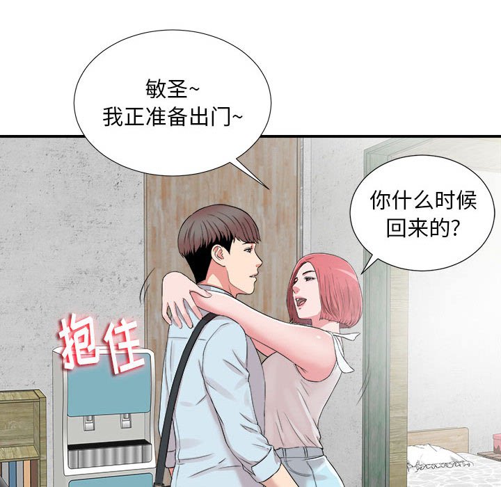 《陌生的视线》漫画最新章节陌生的视线-第6章免费下拉式在线观看章节第【77】张图片