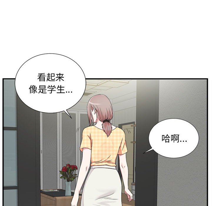 《陌生的视线》漫画最新章节陌生的视线-第6章免费下拉式在线观看章节第【27】张图片