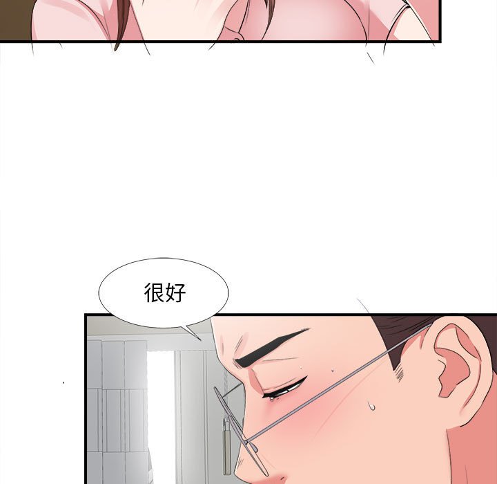 《陌生的视线》漫画最新章节陌生的视线-第6章免费下拉式在线观看章节第【63】张图片