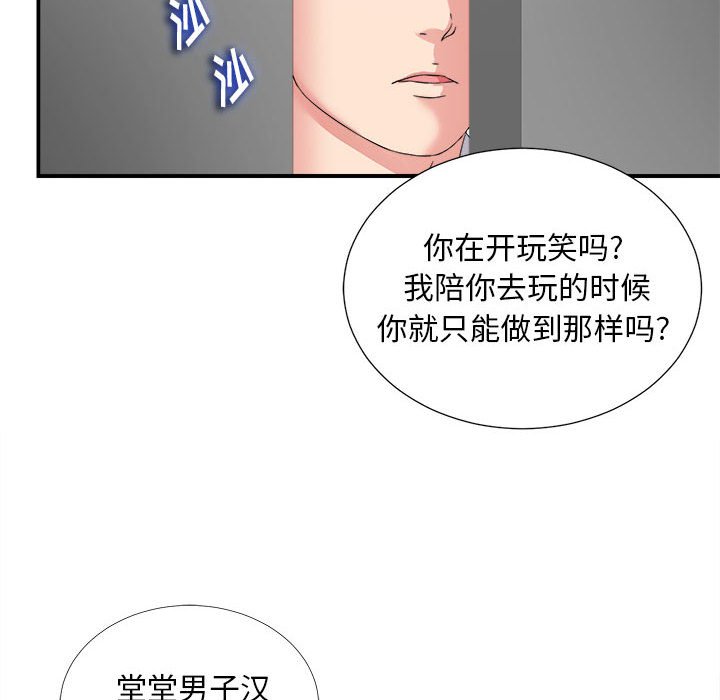 《陌生的视线》漫画最新章节陌生的视线-第6章免费下拉式在线观看章节第【69】张图片