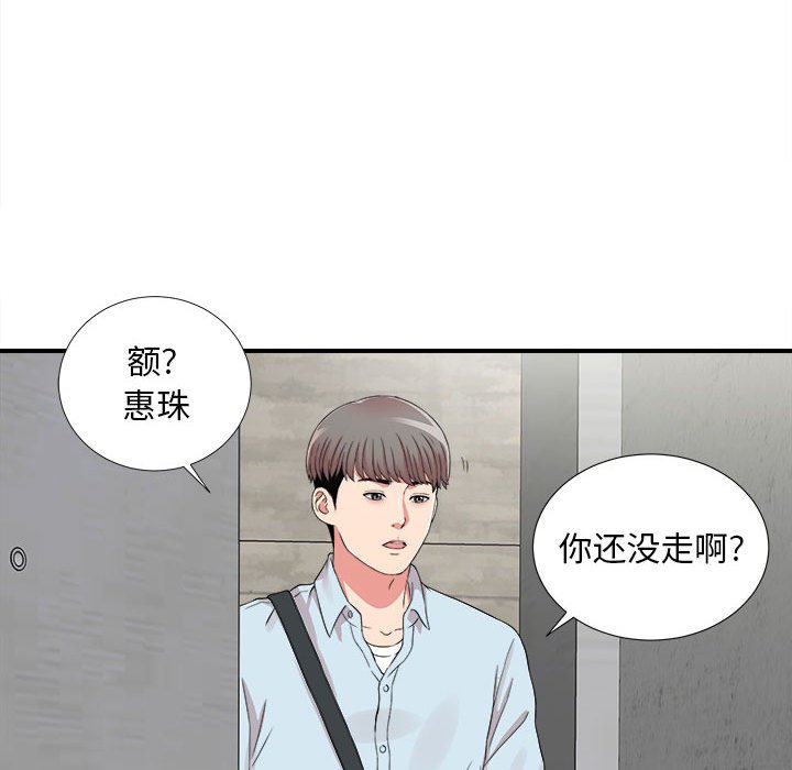 《陌生的视线》漫画最新章节陌生的视线-第6章免费下拉式在线观看章节第【75】张图片