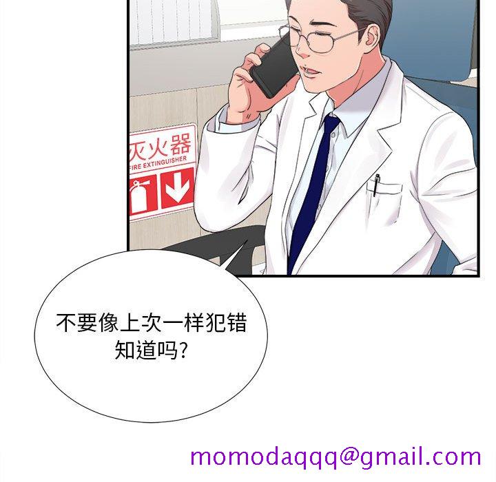 《陌生的视线》漫画最新章节陌生的视线-第6章免费下拉式在线观看章节第【46】张图片