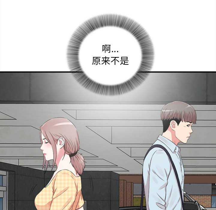 《陌生的视线》漫画最新章节陌生的视线-第6章免费下拉式在线观看章节第【10】张图片