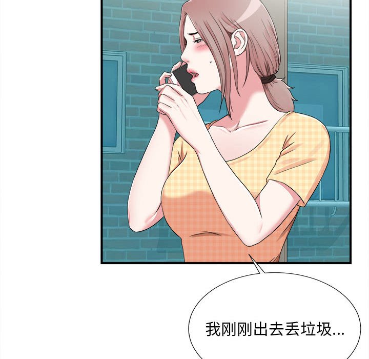 《陌生的视线》漫画最新章节陌生的视线-第6章免费下拉式在线观看章节第【42】张图片