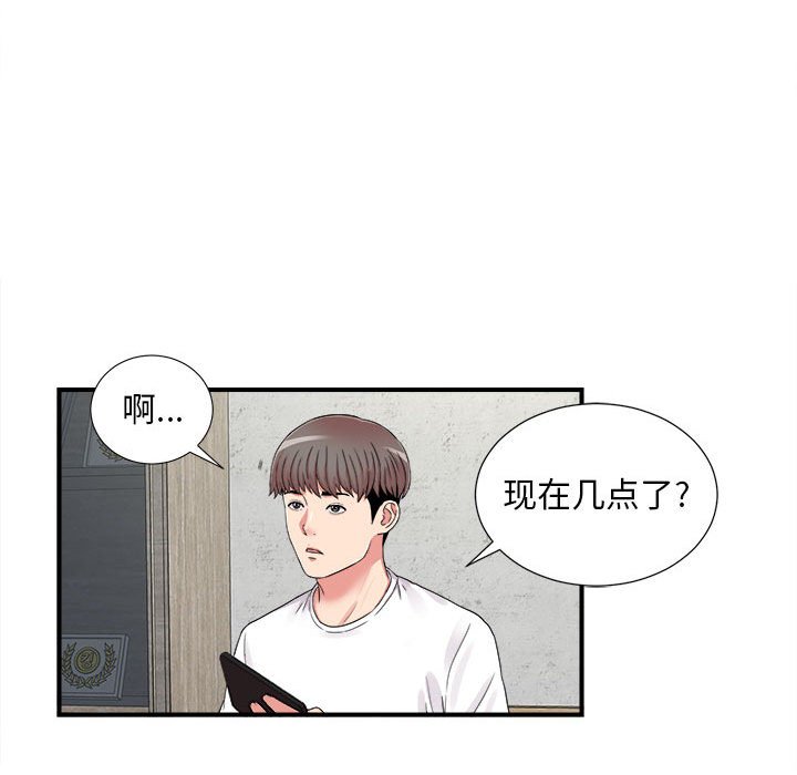 《陌生的视线》漫画最新章节陌生的视线-第6章免费下拉式在线观看章节第【93】张图片