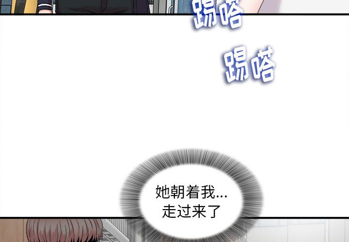 《陌生的视线》漫画最新章节陌生的视线-第6章免费下拉式在线观看章节第【4】张图片