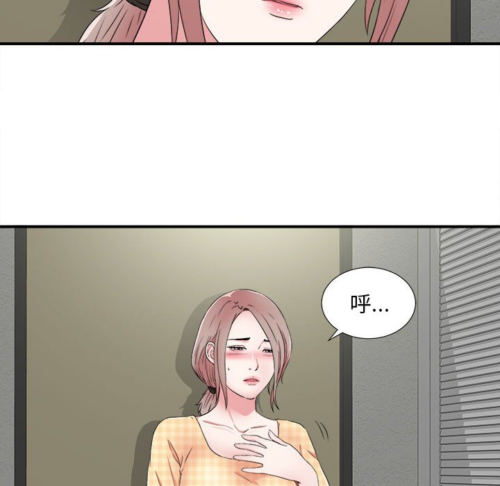 《陌生的视线》漫画最新章节陌生的视线-第6章免费下拉式在线观看章节第【23】张图片