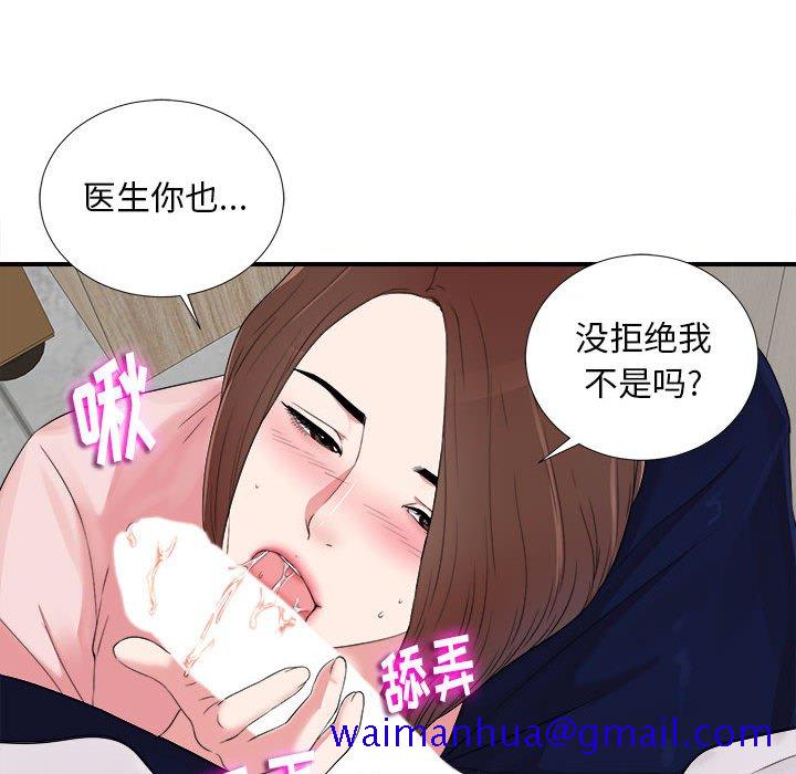 《陌生的视线》漫画最新章节陌生的视线-第6章免费下拉式在线观看章节第【51】张图片