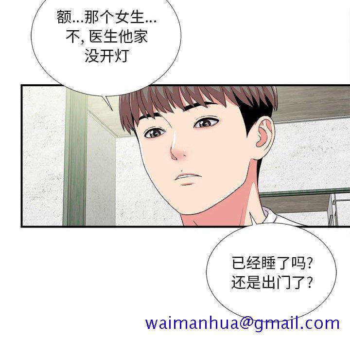 《陌生的视线》漫画最新章节陌生的视线-第6章免费下拉式在线观看章节第【101】张图片