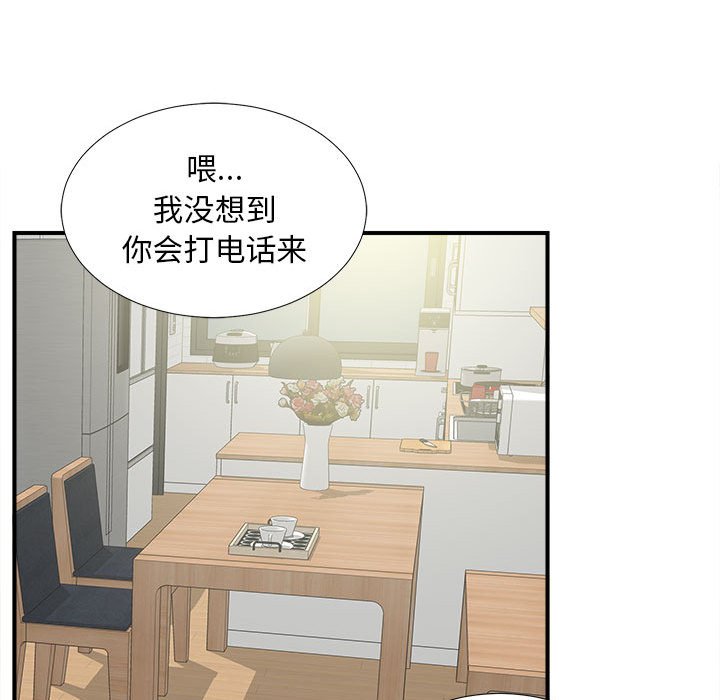 《陌生的视线》漫画最新章节陌生的视线-第6章免费下拉式在线观看章节第【40】张图片