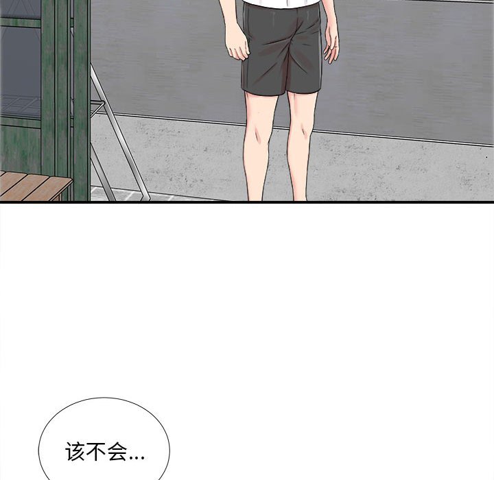 《陌生的视线》漫画最新章节陌生的视线-第6章免费下拉式在线观看章节第【103】张图片