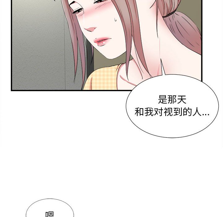 《陌生的视线》漫画最新章节陌生的视线-第6章免费下拉式在线观看章节第【25】张图片