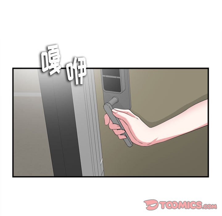 《陌生的视线》漫画最新章节陌生的视线-第6章免费下拉式在线观看章节第【20】张图片