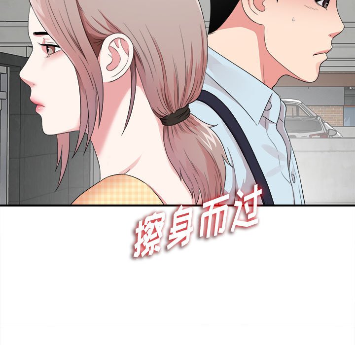 《陌生的视线》漫画最新章节陌生的视线-第6章免费下拉式在线观看章节第【9】张图片