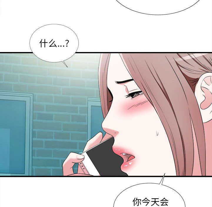 《陌生的视线》漫画最新章节陌生的视线-第6章免费下拉式在线观看章节第【43】张图片