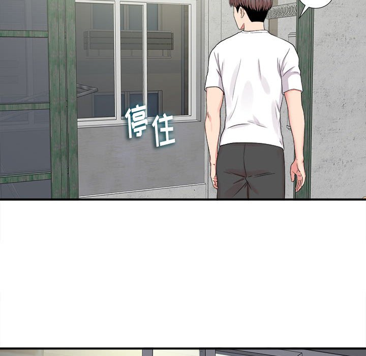 《陌生的视线》漫画最新章节陌生的视线-第6章免费下拉式在线观看章节第【97】张图片