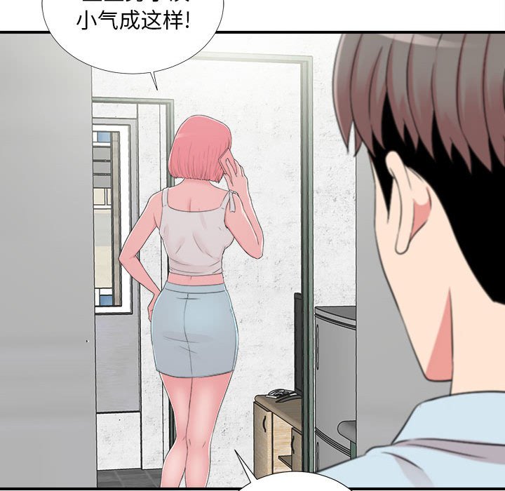 《陌生的视线》漫画最新章节陌生的视线-第6章免费下拉式在线观看章节第【70】张图片