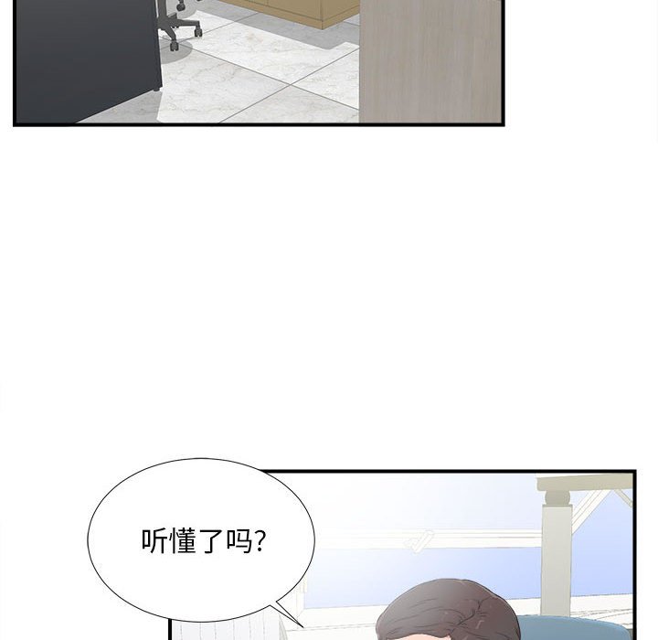 《陌生的视线》漫画最新章节陌生的视线-第6章免费下拉式在线观看章节第【45】张图片