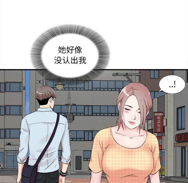 《陌生的视线》漫画最新章节陌生的视线-第6章免费下拉式在线观看章节第【13】张图片