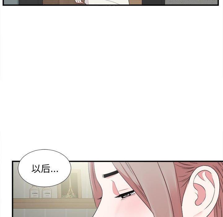 《陌生的视线》漫画最新章节陌生的视线-第6章免费下拉式在线观看章节第【28】张图片