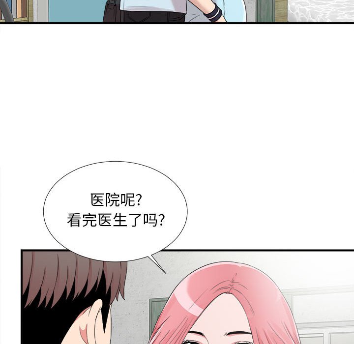 《陌生的视线》漫画最新章节陌生的视线-第6章免费下拉式在线观看章节第【78】张图片