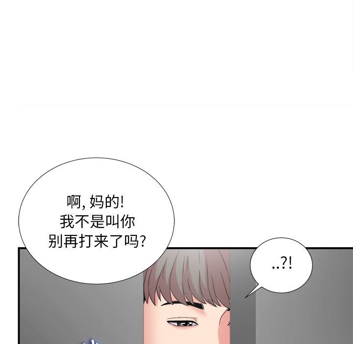 《陌生的视线》漫画最新章节陌生的视线-第6章免费下拉式在线观看章节第【68】张图片