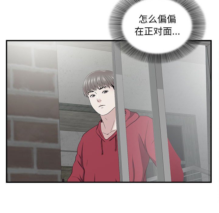 《陌生的视线》漫画最新章节陌生的视线-第6章免费下拉式在线观看章节第【33】张图片