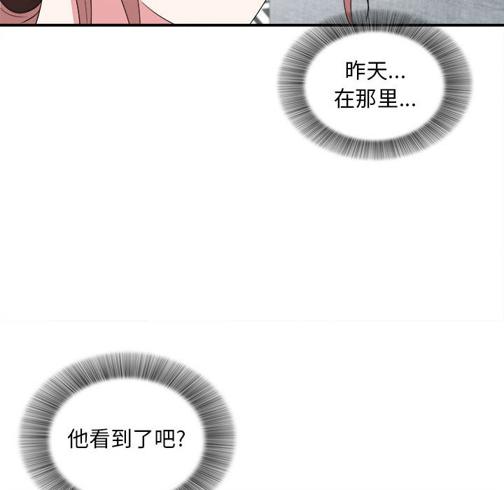 《陌生的视线》漫画最新章节陌生的视线-第6章免费下拉式在线观看章节第【35】张图片