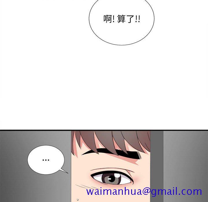 《陌生的视线》漫画最新章节陌生的视线-第6章免费下拉式在线观看章节第【71】张图片