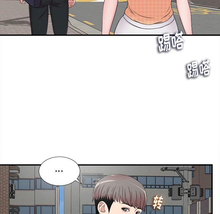 《陌生的视线》漫画最新章节陌生的视线-第6章免费下拉式在线观看章节第【14】张图片