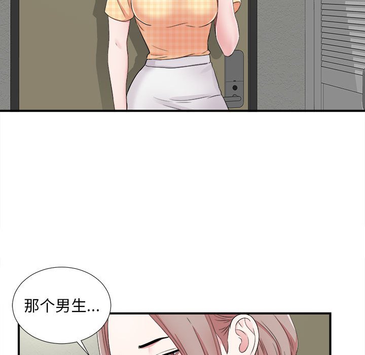 《陌生的视线》漫画最新章节陌生的视线-第6章免费下拉式在线观看章节第【24】张图片