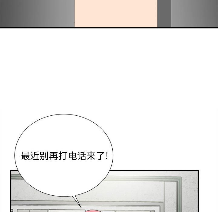 《陌生的视线》漫画最新章节陌生的视线-第6章免费下拉式在线观看章节第【72】张图片