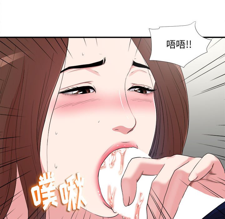 《陌生的视线》漫画最新章节陌生的视线-第6章免费下拉式在线观看章节第【58】张图片